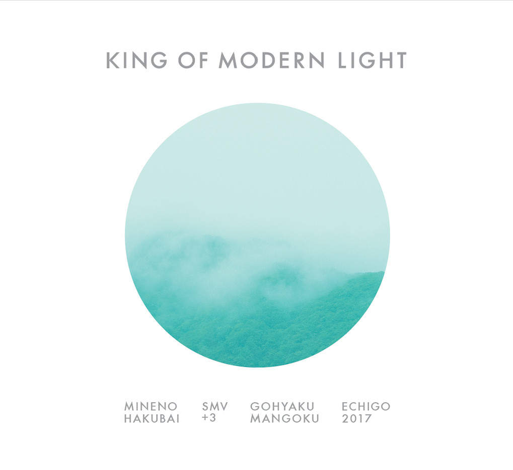 峰乃白梅酒造から新ライン「KING OF MODERN LIGHT」が登場