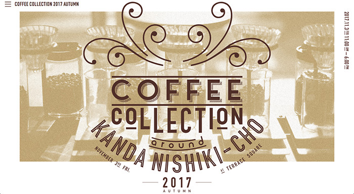 世界最高峰のコーヒーが集う「COFFE COLLECTION around KANDA NISHIKICHO 2017 AUTUMN」が開催