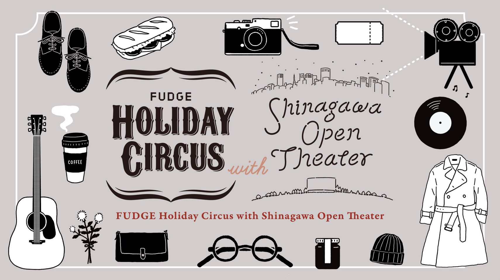 「FUDGE Holiday Circus with Shinagawa Open Theater」