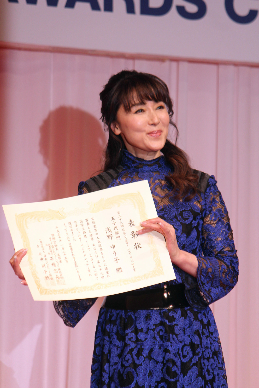 「第29回 日本ジュエリーベストドレッサー賞」50代部門を受賞した浅野ゆう子