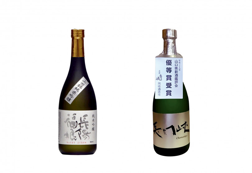 左から)「岩崎酒造 長陽福娘 純米吟醸」（720ml/1,761円）、「岡崎酒造場 長門狭 純米吟醸」（720ml/1,761円）