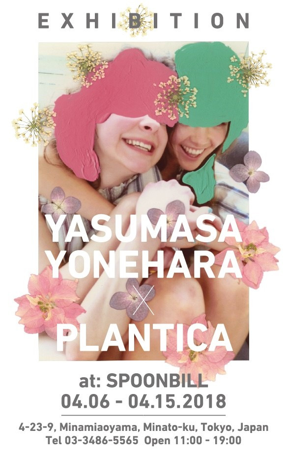 「YASUMASA YONEHARA x PLANTICA EXHIBITION FLOWER CHILDREN - "THE MILLENNIALS"」