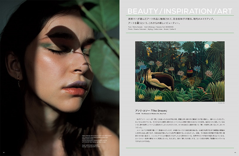 BEAUTY / 『花椿』夏号