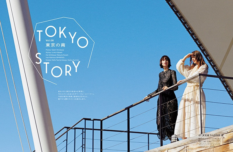 TOKYO STORY / 『花椿』夏号