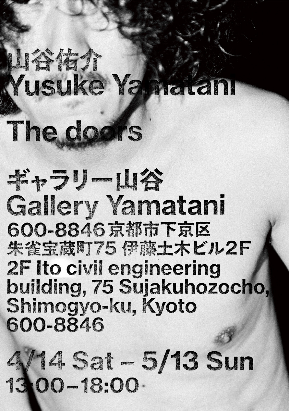 「The doors」山谷佑介（Yusuke Yamatani）