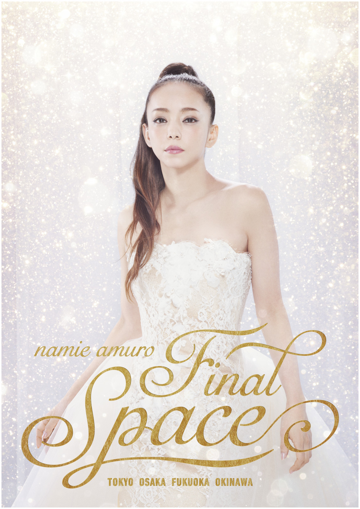 東京、大阪、福岡、沖縄の4会場で「namie amuro Final Space」開催