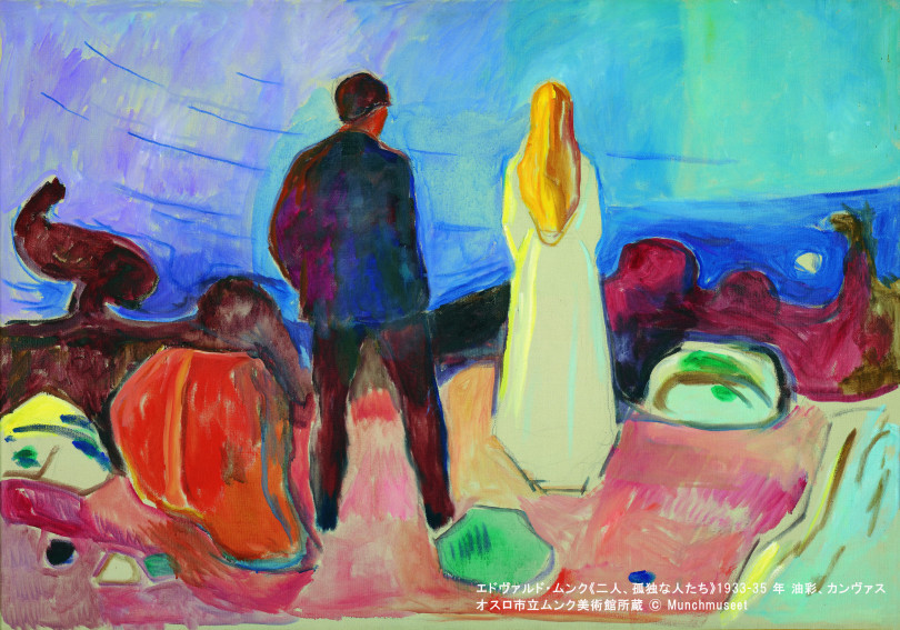 エドヴァルド・ムンク《二人、孤独な人たち》1933-35年 油彩、カンヴァス 90.5×130cm