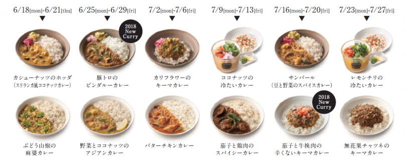 スープストックトーキョー（Soup Stock Tokyo）、「Curry Stock Tokyo」を開催
