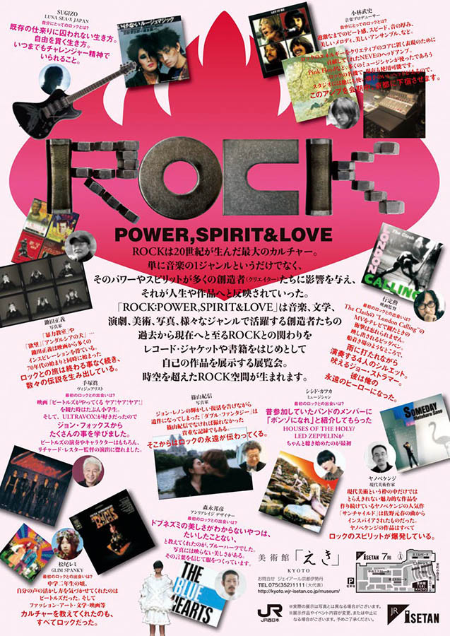 「ROCK:POWER,SPIRIT&LOVE」展にてザ・ブルーハーツをテーマにした洋服の展示を公開