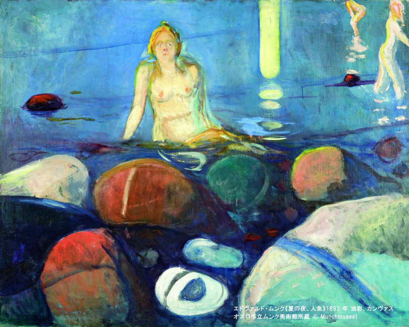 エドヴァルド・ムンク《夏の夜、人魚》1893年 油彩、カンヴァス 93×117cm