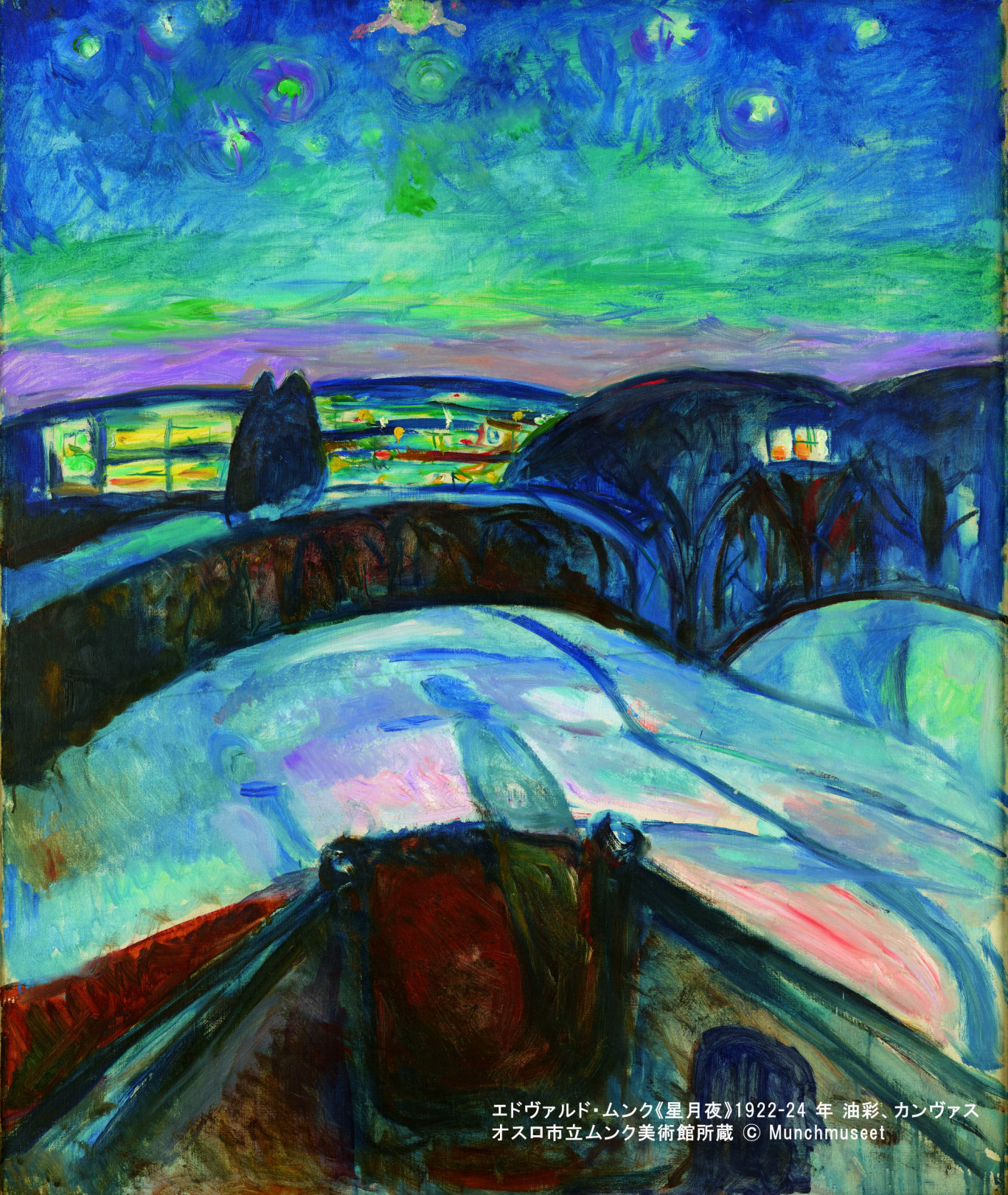 エドヴァルド・ムンク《星月夜》1922-24年 油彩、カンヴァス 120.5×100cm