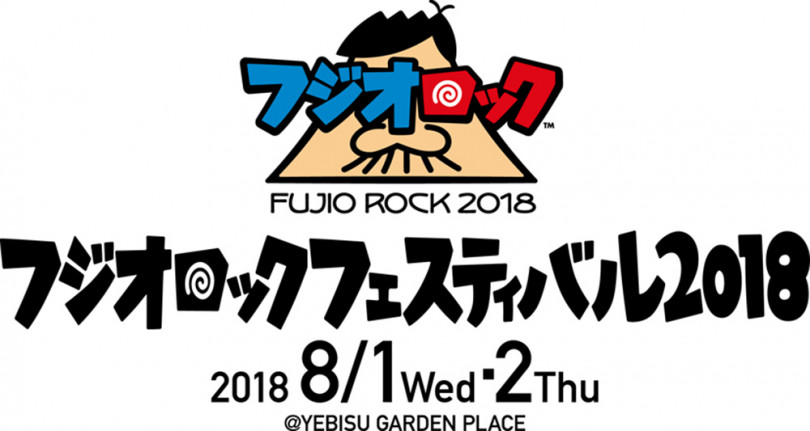 「フジオロックフェスティバル2018」