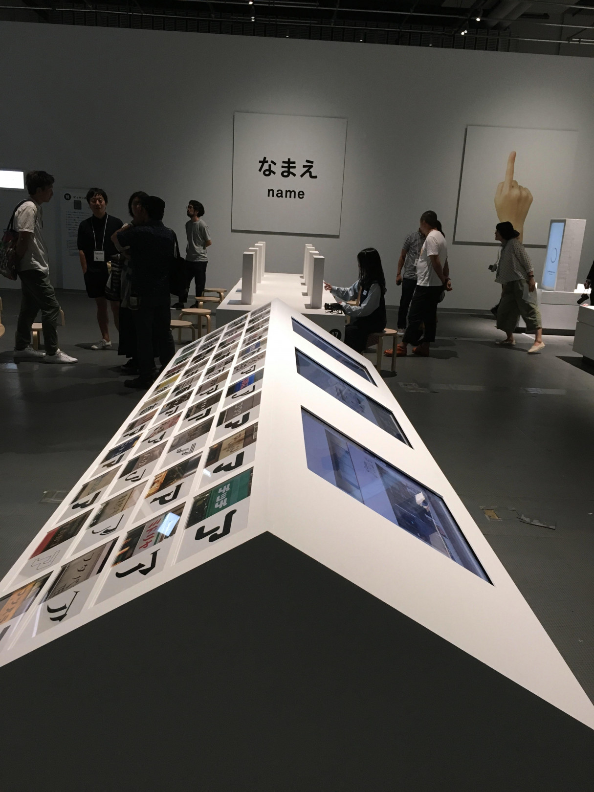 企画展「デザインあ展 in TOKYO」
