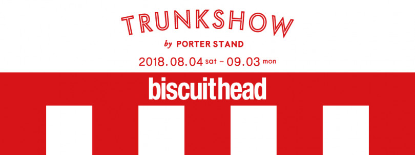 ポータースタンド品川駅店にて「ビスケットヘッド（biscuithead）」のトランクショーを開催