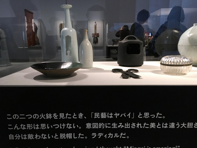 民藝 MINGEI -Another Kind of Art展