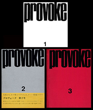 『プロヴォーク 復刻版 全三巻/PROVOKE Complete Reprint of 3 Volumes』