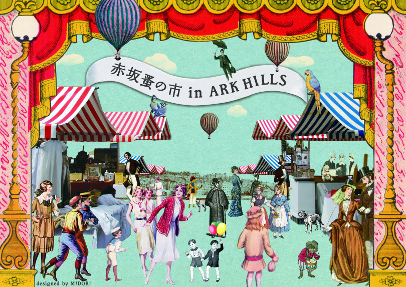 赤坂蚤の市 in ARK HILLS