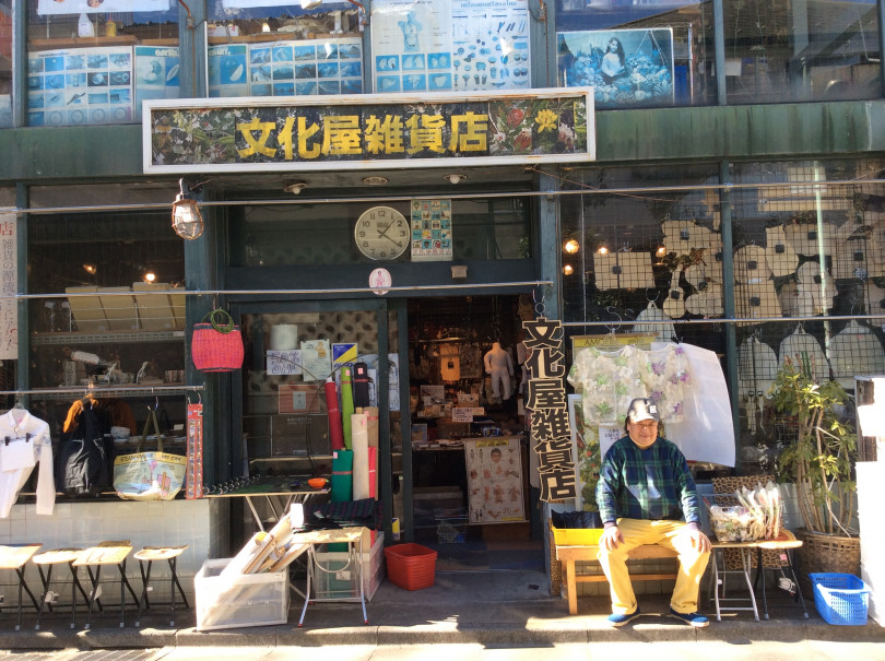 文化屋雑貨店