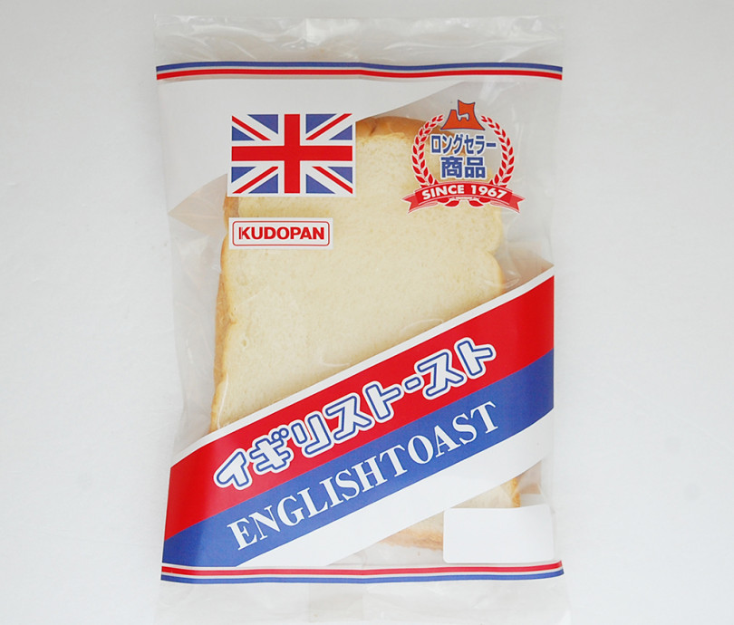 イギリストースト（工藤パン）