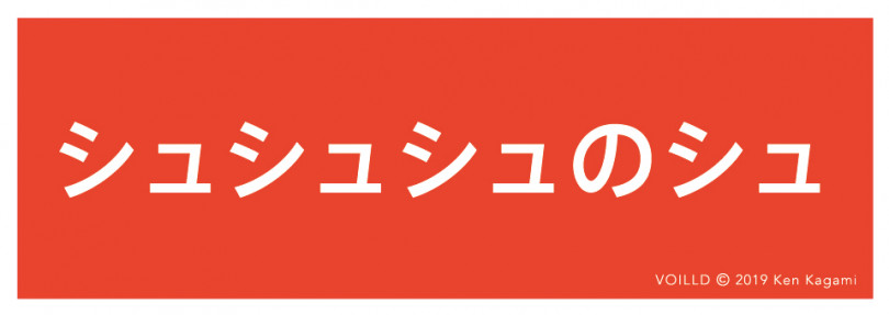 会場にて販売予定のコラボレーションアイテム（ステッカー）