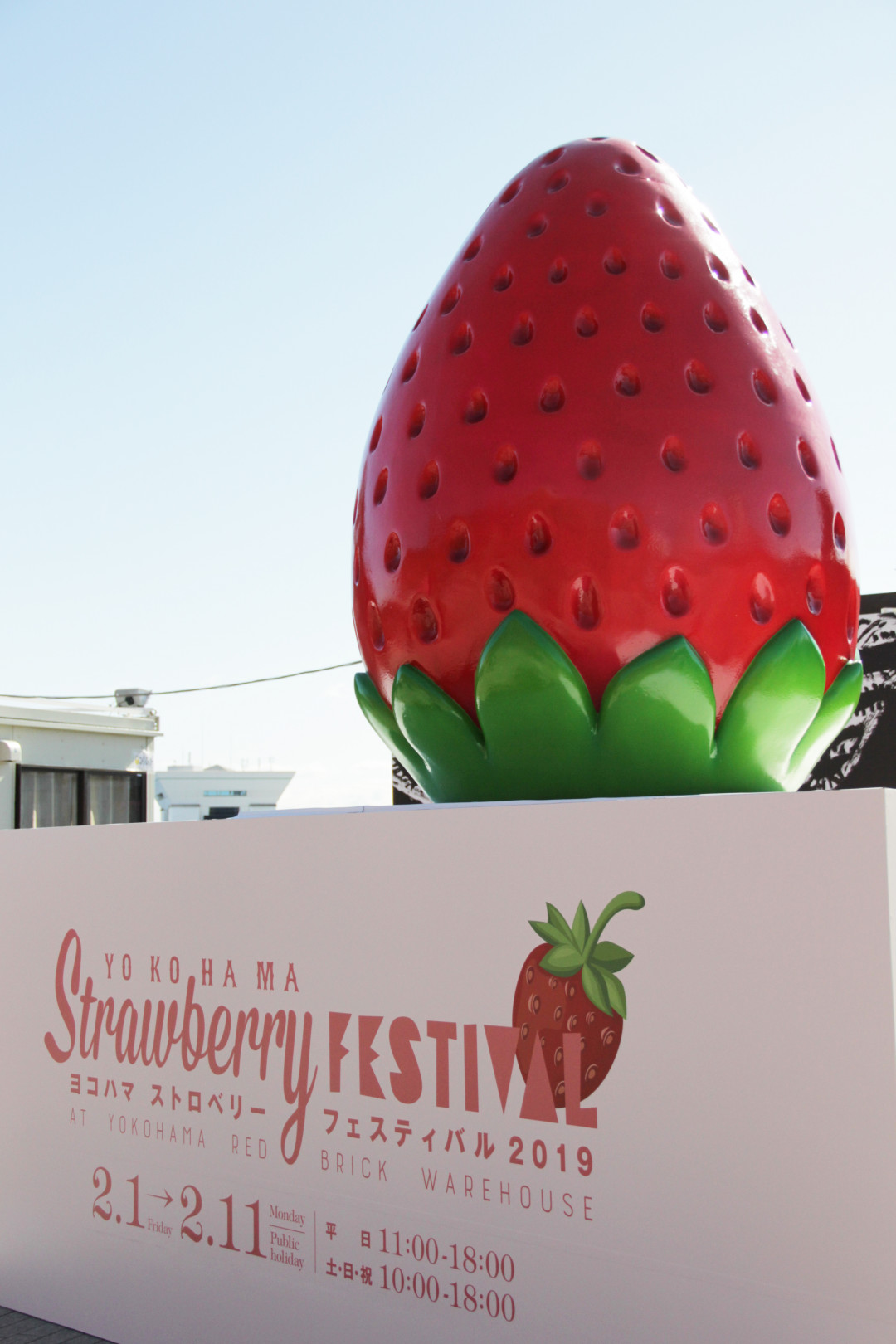 「ヨコハマ ストロベリー フェスティバル 2019（Yokohama Strawberry Festival 2019）」開催