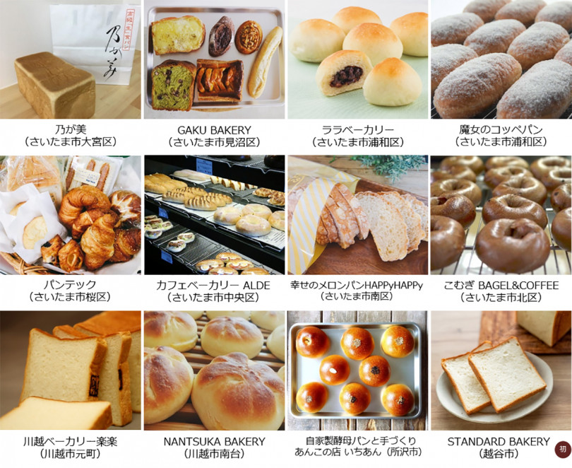 パンの祭典「パンタスティック」が埼玉新都心で開催! 埼玉県をはじめ全国各地の人気パン屋が集結
