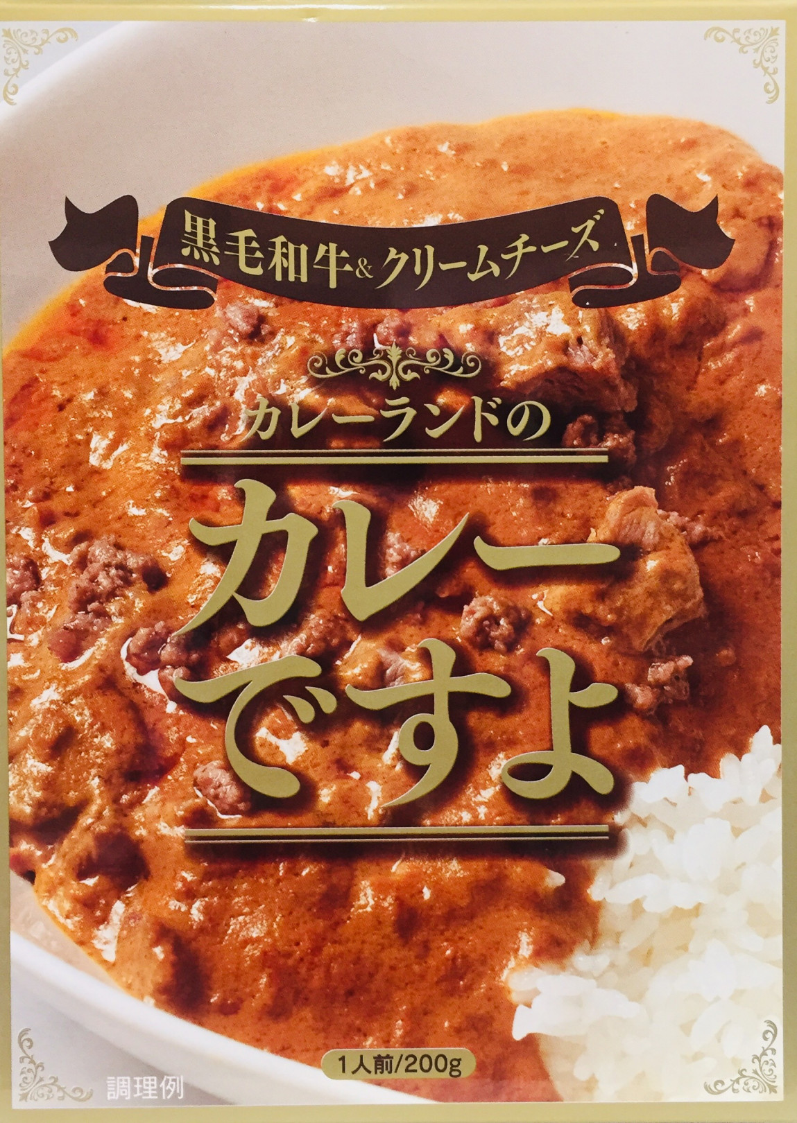 「CURRY&MUSIC JAPAN 2019」