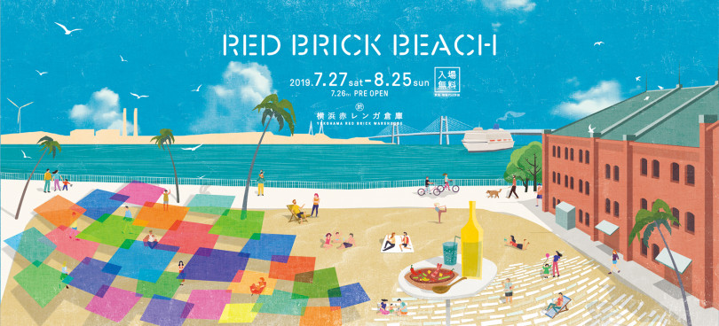 横浜赤レンガ倉庫で「レッド ブリック ビーチ（RED BRICK BEACH）」開催