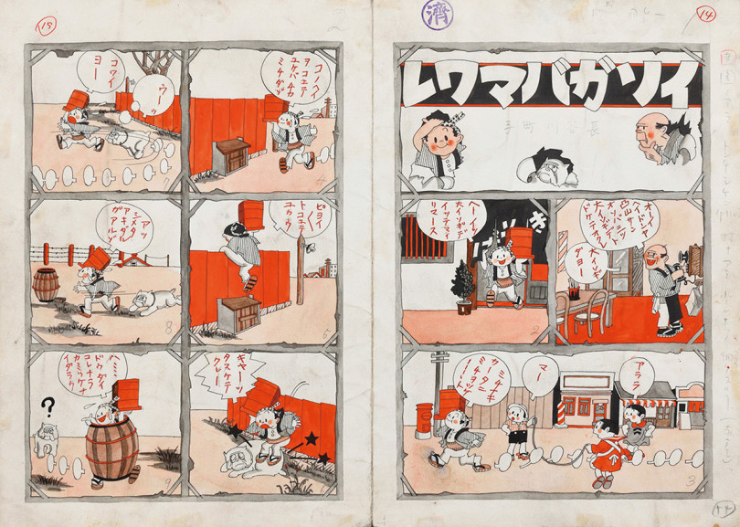 長谷川町子「イソガバマワレ」原画（『講談社の絵本 漫画と忠勇絵話』掲載 1938年）講談社蔵 (C)長谷川町子美術館、提供・株式会社講談社