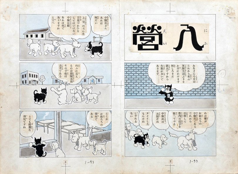 田河水泡「入営」原画（『のらくろ上等兵』収録 1932年）講談社蔵 (C)田河水泡/講談社、提供・株式会社講談社