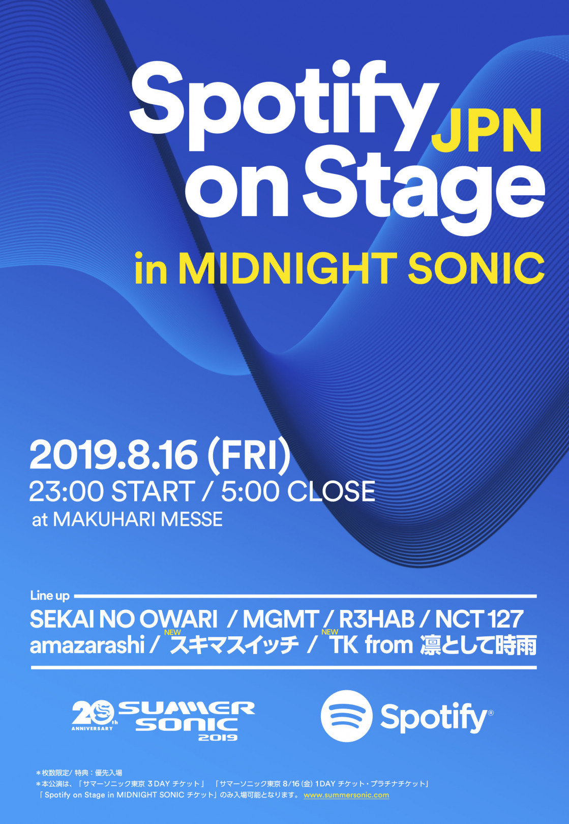 「Spotify on Stage in MIDNIGHT SONIC」開催