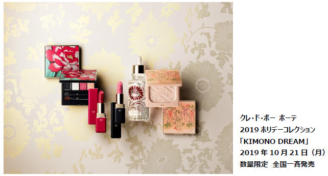 クレ・ド・ポー ボーテ（Clé de Peau Beauté）2019年ホリデーコレクション「KIMONO DREAM」