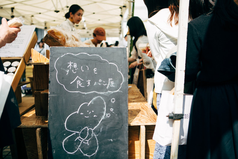 第16回青山パン祭り「酵母のテロワール」