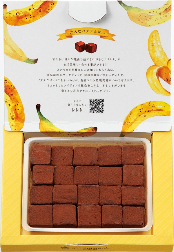 「シルスマリア」 大人なバナナ生チョコレート  （20個入） 2,160円